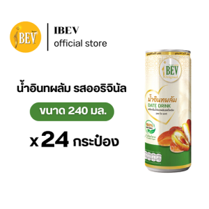 100% pure date juice, iBev brand, 240 ml, 25 baht/can, naturally sweet, ready to ship (1 box/24 cans)